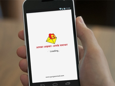 Gurgaon Mail App